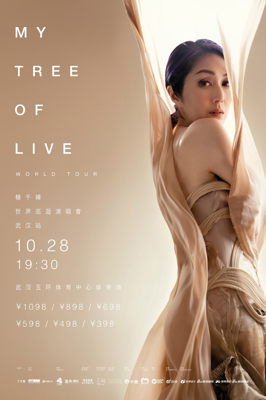 [武汉]杨千嬅MY TREE OF LIVE世界巡回演唱会-武汉站