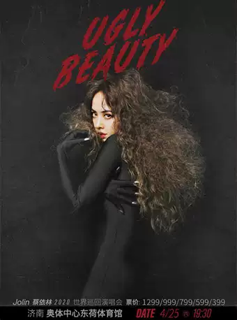 [济南]蔡依林 Ugly Beauty 世界巡回演唱会 济南站