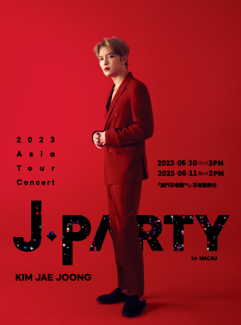 [中国澳门]2023金在中 KIM JAE JOONG ASIA TOUR CONCERT＜J-PARTY＞IN MACAU