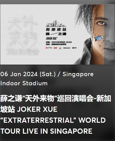[新加坡]2024薛之谦“天外来物”巡回演唱会-新加坡站