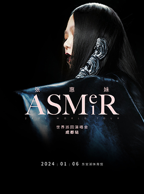 [成都][实名代拍]「张惠妹」ASMR世界巡回演唱会-成都站