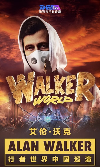 [武汉]Alan Walker行者世界中国巡演-武汉站