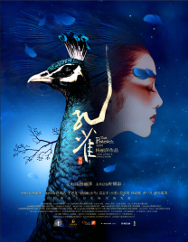 [呼和浩特]杨丽萍作品2022版舞剧《孔雀》