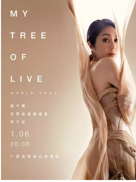[南宁]杨千嬅MY TREE OF LIVE世界巡回演唱会-南宁站