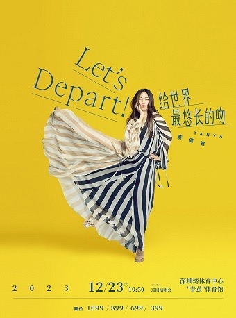 [深圳]蔡健雅“Let’s Depart！ 给世界最悠长的吻”巡回演唱会-深圳站