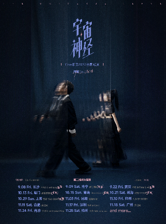[郑州]Fine乐团「宇宙神经」2023巡演 郑州站