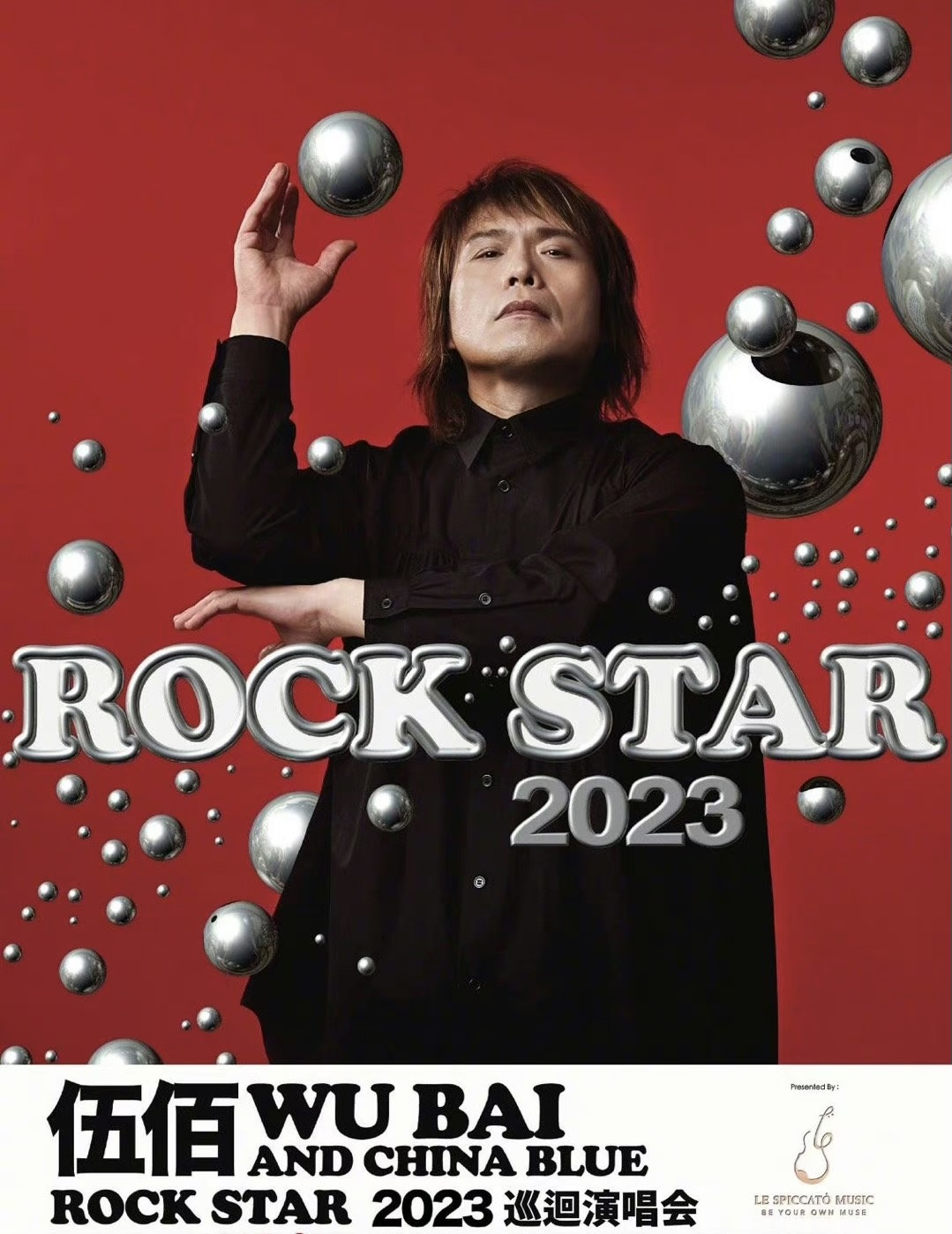 [上海]伍佰&China Blue ROCK STAR 2023演唱会-上海站