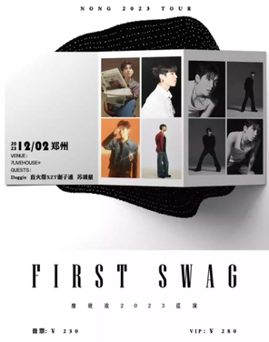 [济南]廖效浓2023「FIRST SWAG」巡演-济南站