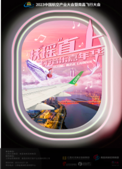 [南昌]「汪苏泷/刘宪华/朴树/凤凰传奇/陈楚生/陶喆」南昌扶瑶直上飞行音乐嘉年华音乐节