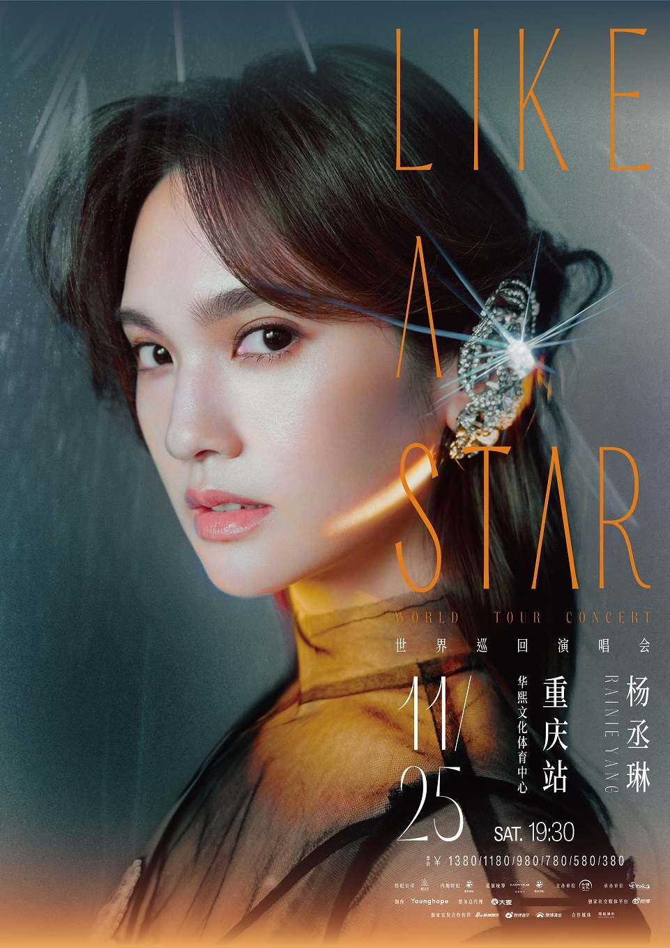 [重庆]杨丞琳LIKE A STAR世界巡回演唱会-重庆站