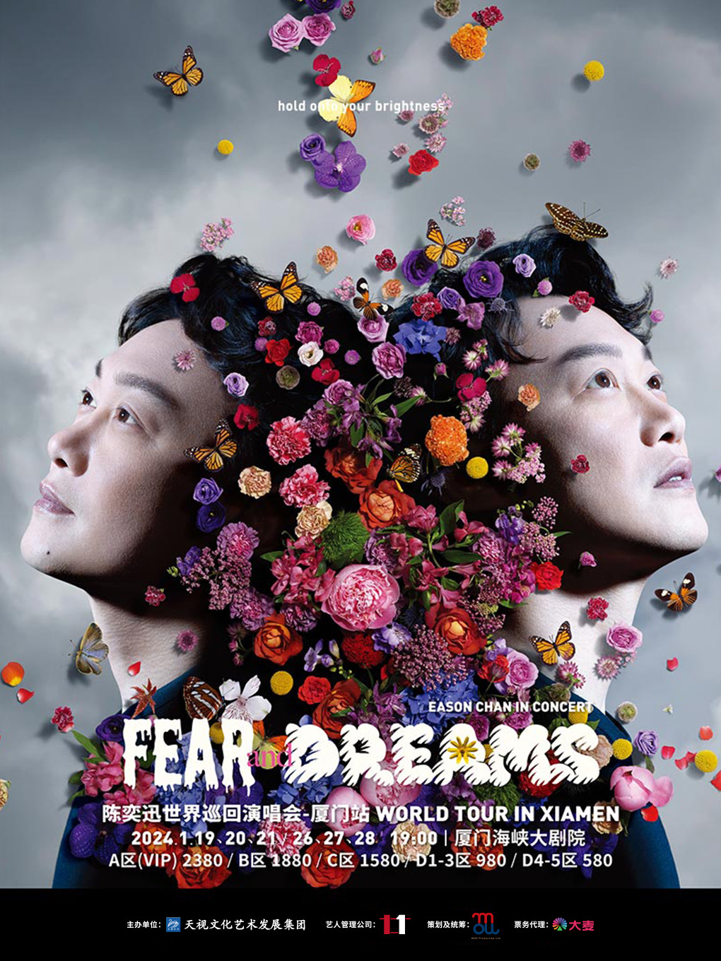 [厦门][实名代拍] 2024EASON陈奕迅 FEAR AND DREAMS 世界巡回演唱会-厦门站