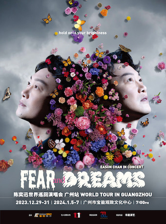 [广州]2023EASON陈奕迅 FEAR AND DREAMS 世界巡回演唱会-广州站